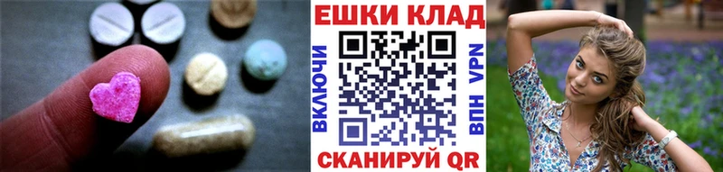 Купить закладки  Троицк  ЭКСТАЗИ XTC 