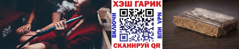 ГАШИШ хэш  Купить закладки  Троицк 