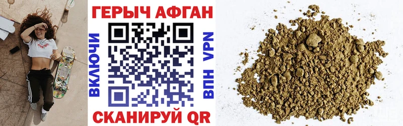 ГЕРОИН Heroin  Купить где  Троицк 