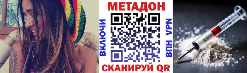 Купить где  Троицк  Метадон VHQ 